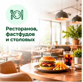 Ресторанов, фастфудов и столовых